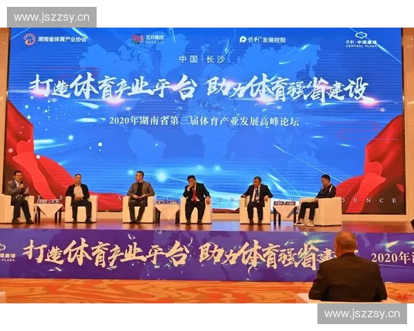 体育科技创新与未来发展高峰论坛交流与应用探索会议